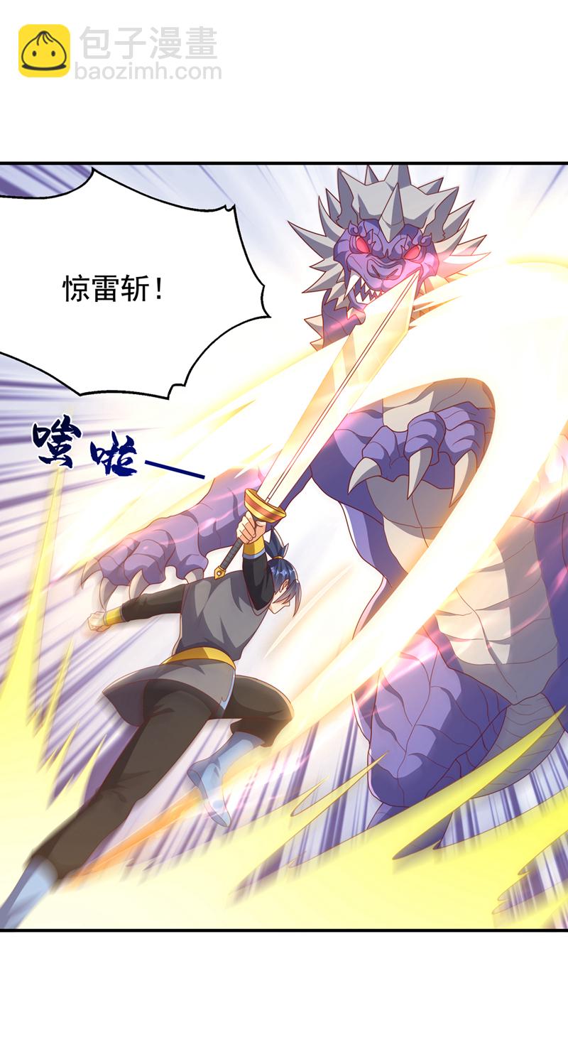 🍘武逆 第461话 可以相信他吗？ 第33页