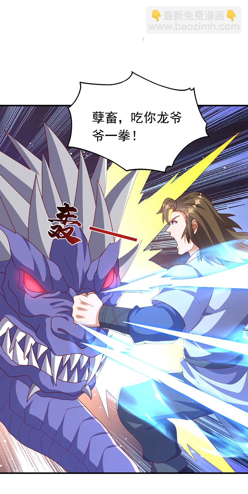 🍘武逆 第461话 可以相信他吗？ 第34页