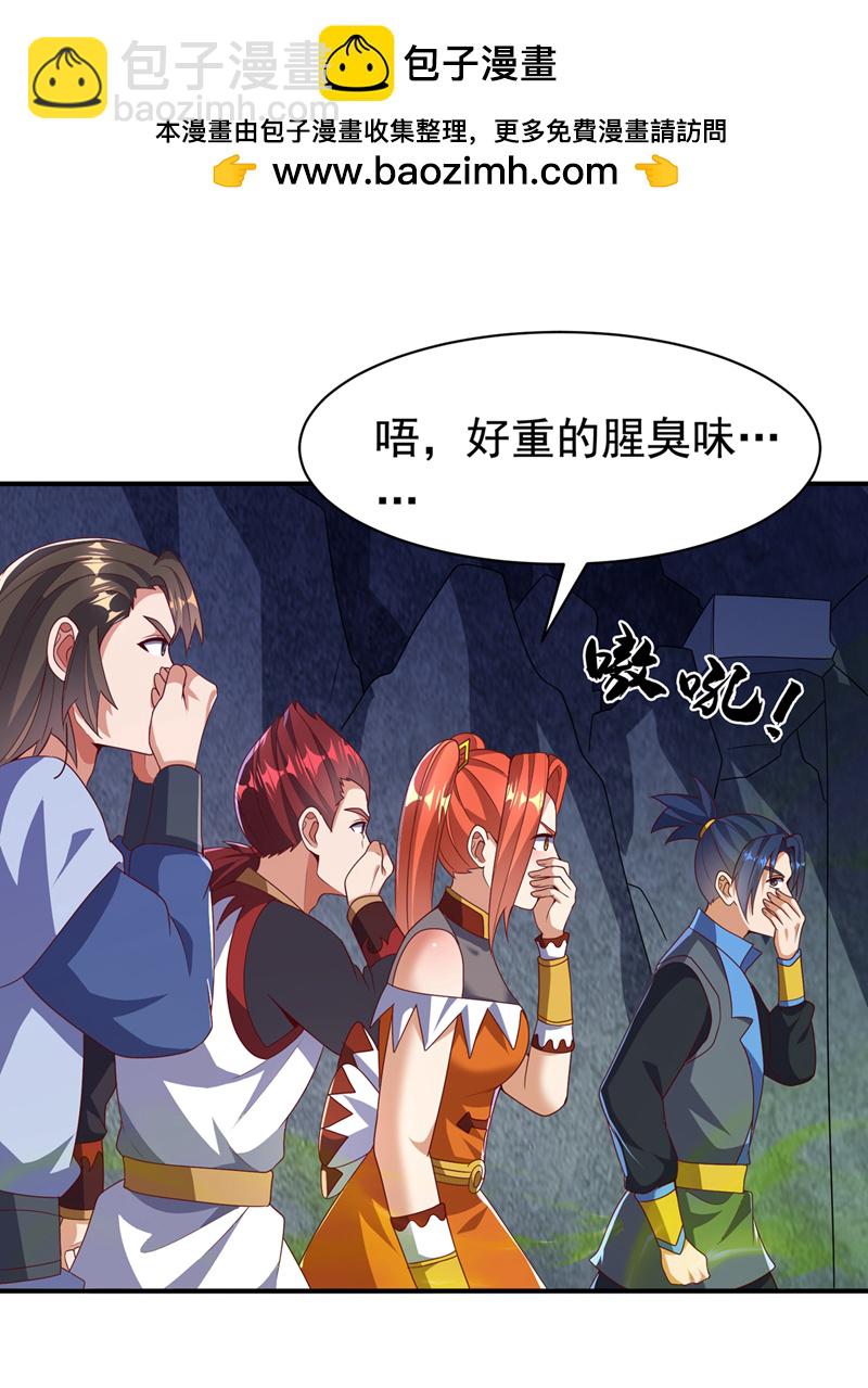 🍘武逆 第461话 可以相信他吗？ 第6页
