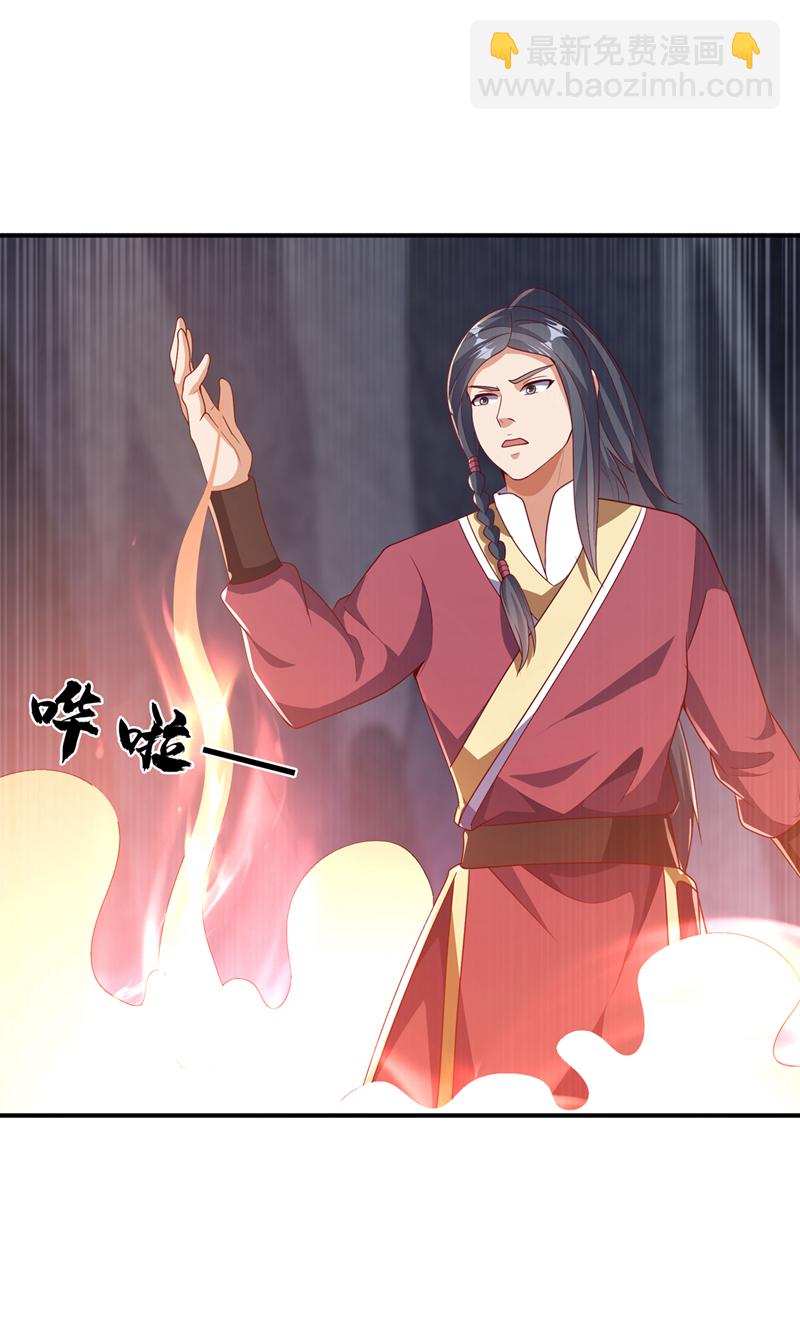 🍘武逆 第461话 可以相信他吗？ 第9页
