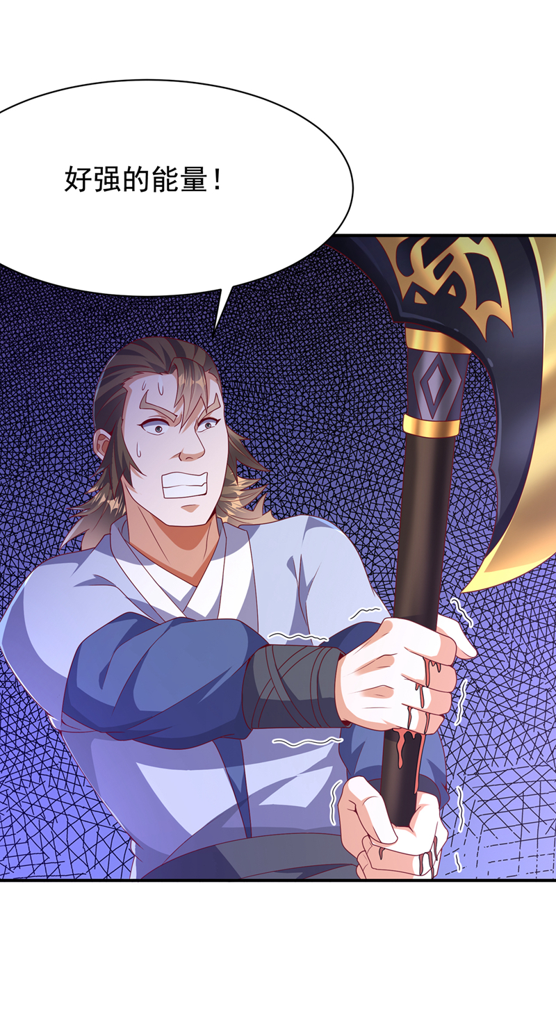 🍘武逆 第463话 是巫灵族的人！ 第1页