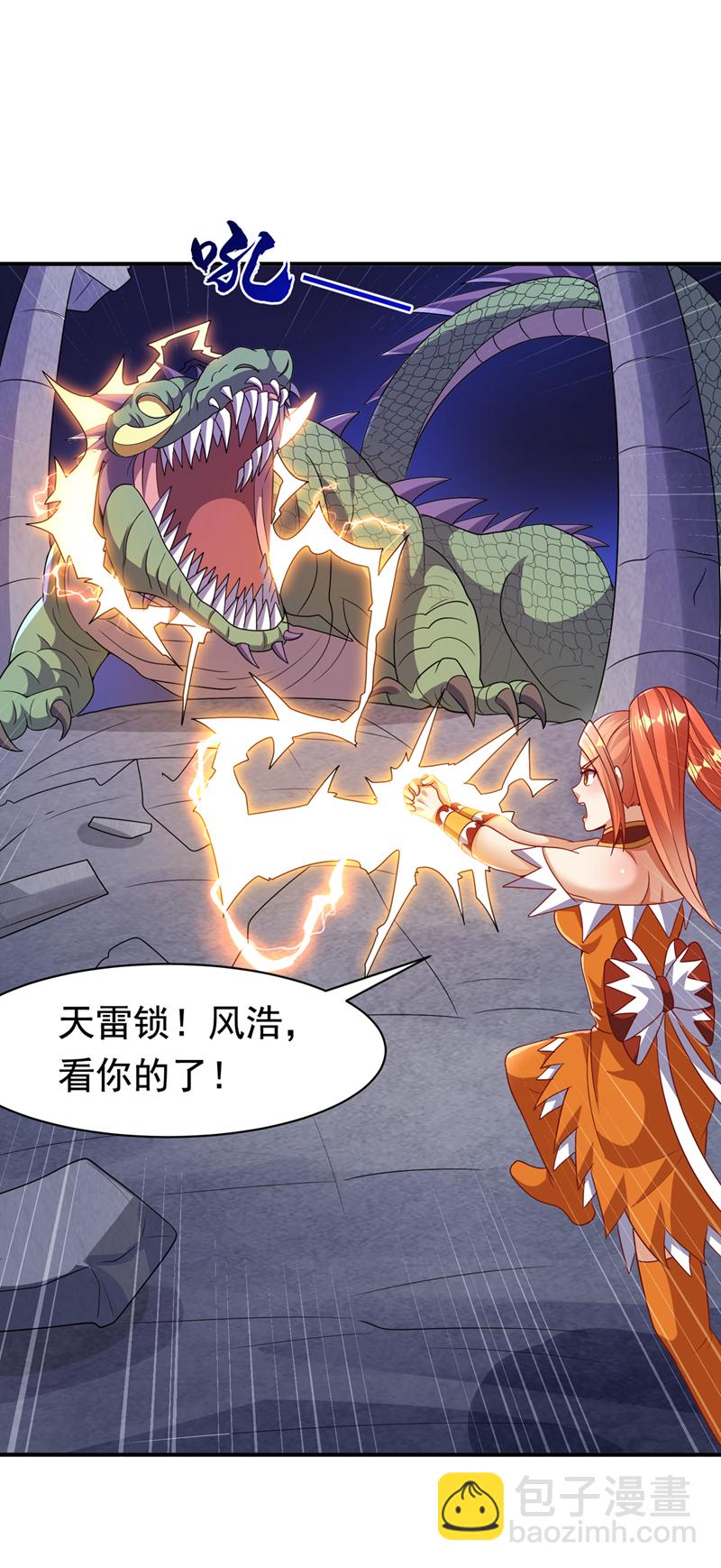 🍘武逆 第463话 是巫灵族的人！ 第13页