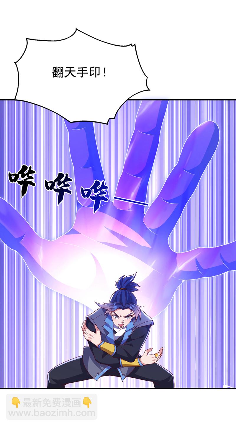 🍘武逆 第463话 是巫灵族的人！ 第14页
