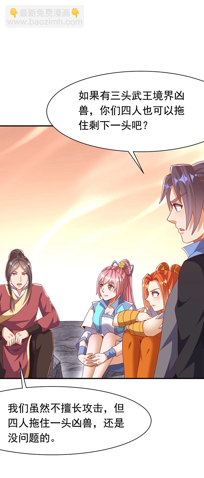 🍘武逆 第463话 是巫灵族的人！ 第28页
