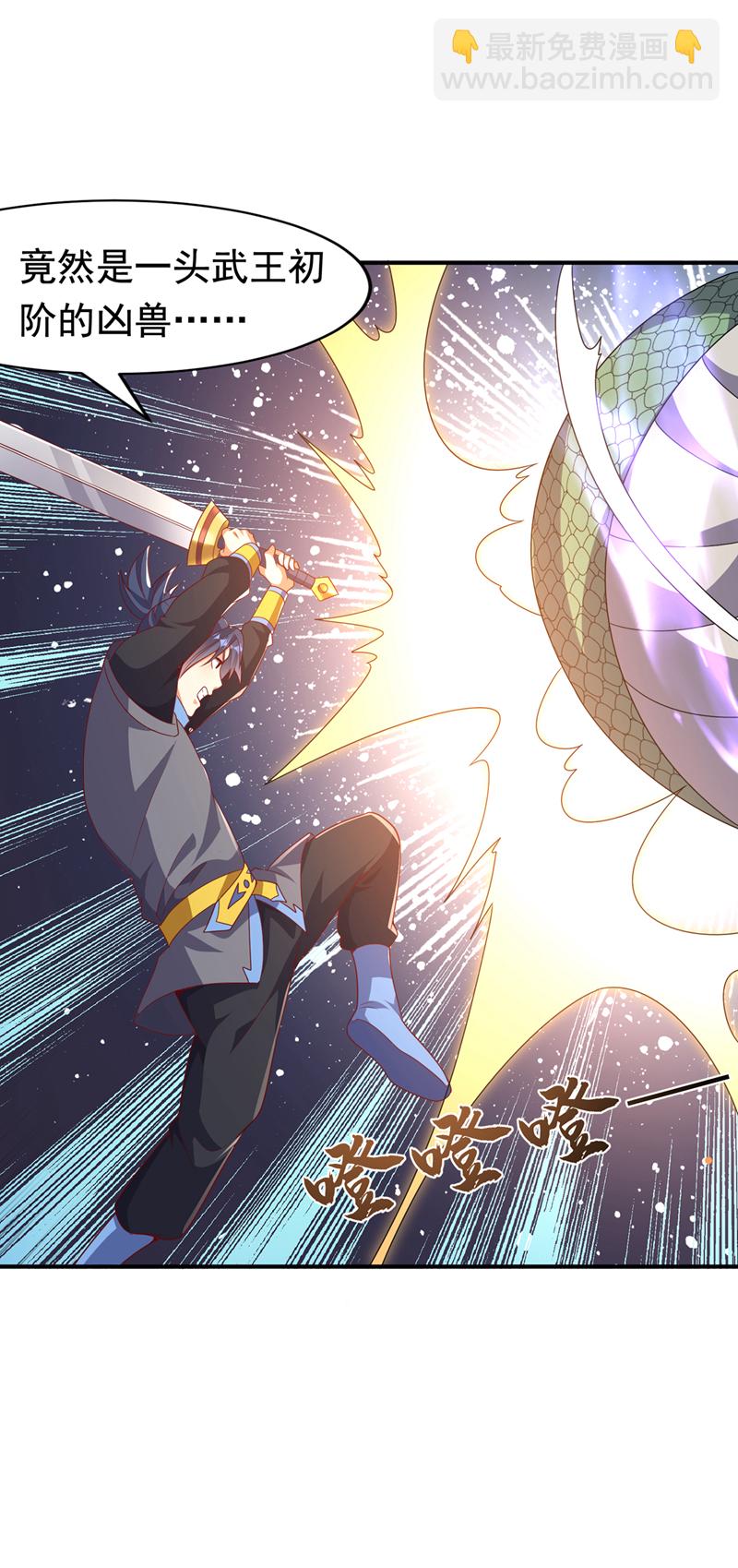 🍘武逆 第463话 是巫灵族的人！ 第6页