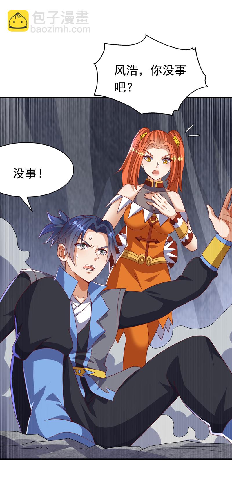 🍘武逆 第463话 是巫灵族的人！ 第8页
