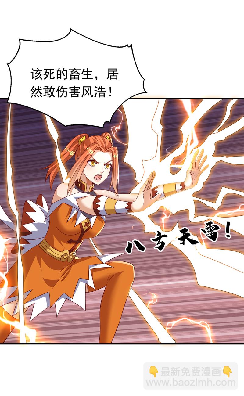 🍘武逆 第463话 是巫灵族的人！ 第9页