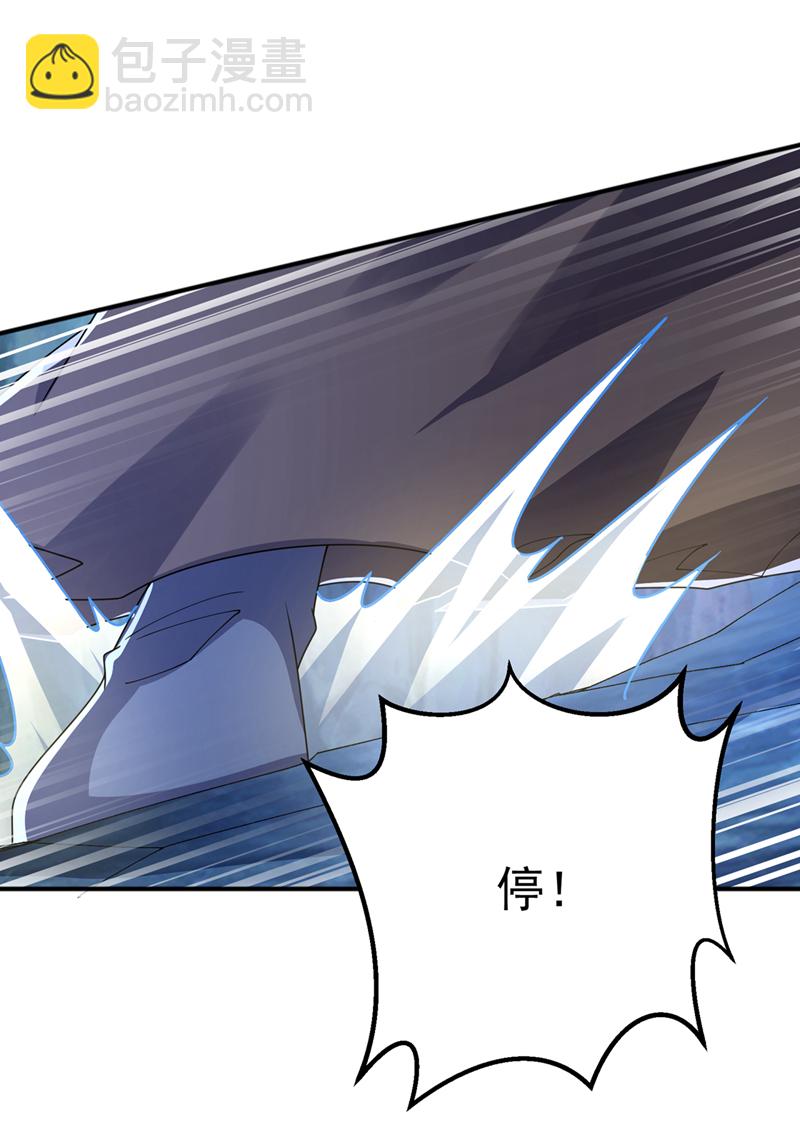 🍘武逆 第465话 有高人？！ 第14页