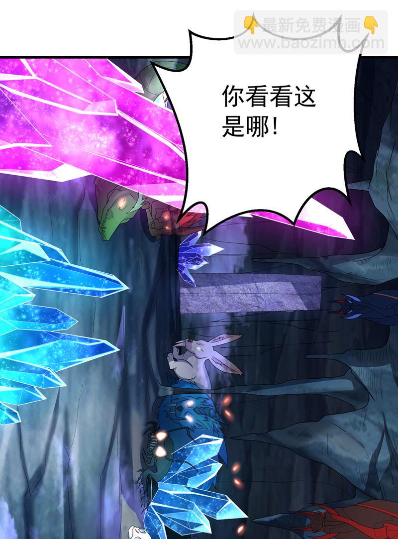 🍘武逆 第465话 有高人？！ 第16页