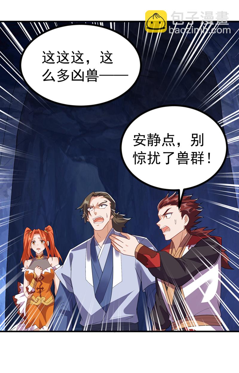 🍘武逆 第465话 有高人？！ 第18页
