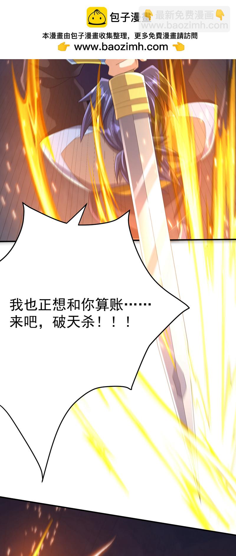 🍘武逆 第465话 有高人？！ 第2页