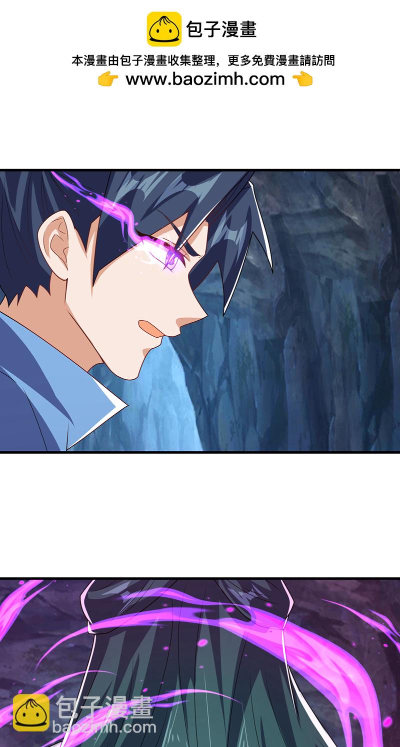 🍘武逆 第465话 有高人？！ 第24页