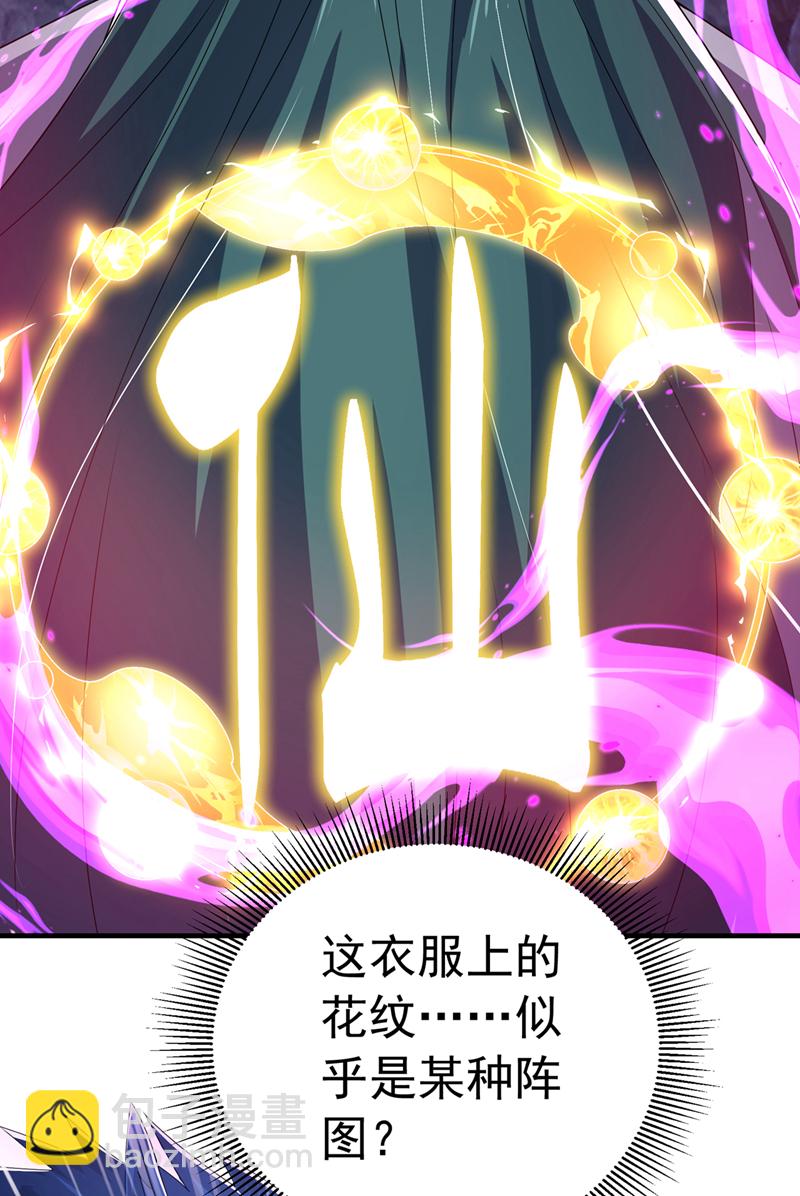 🍘武逆 第465话 有高人？！ 第25页