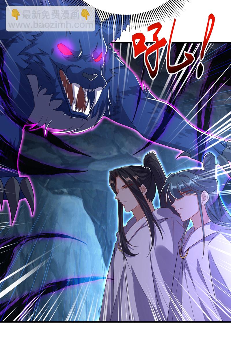 🍘武逆 第465话 有高人？！ 第26页