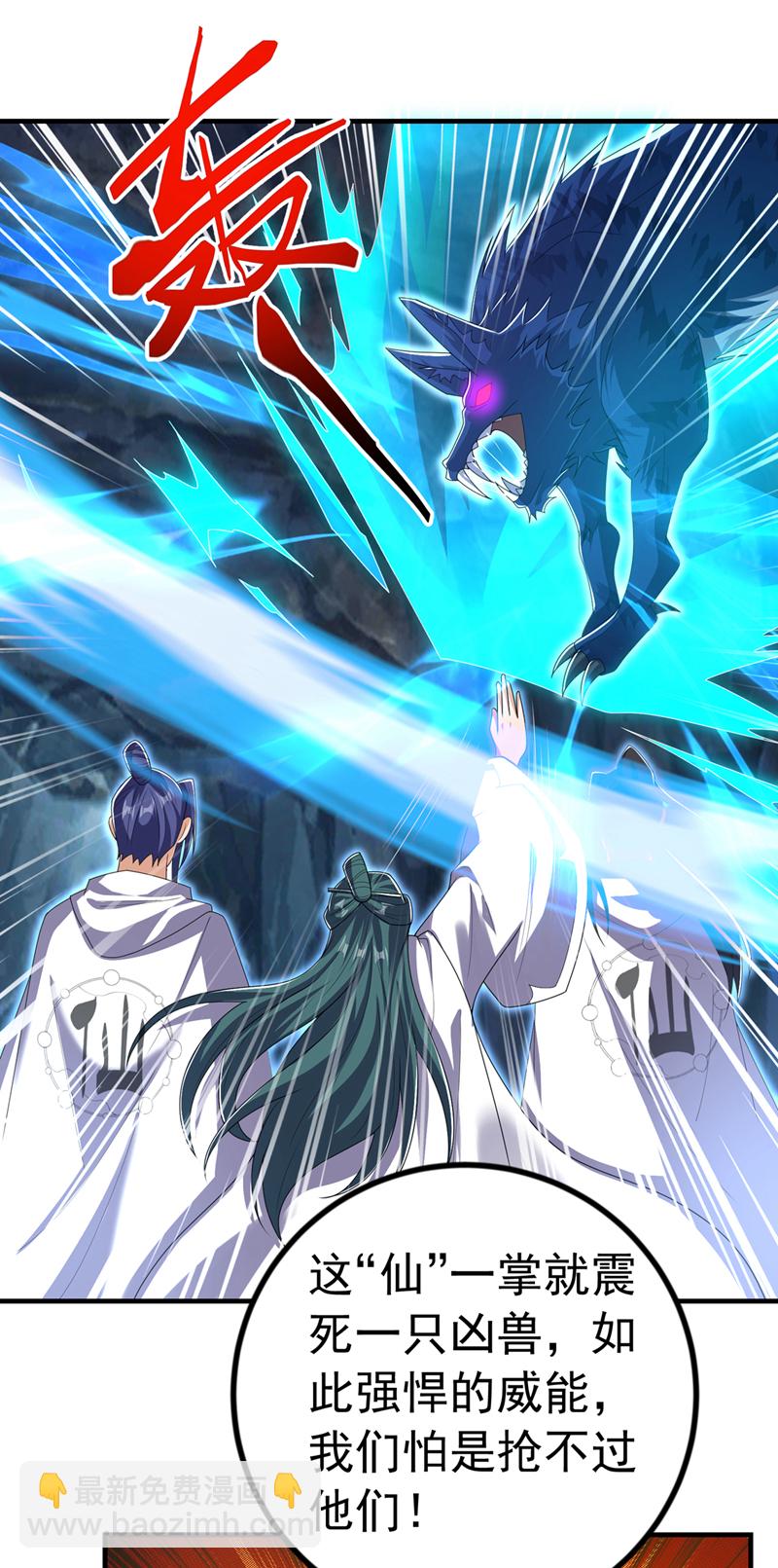 🍘武逆 第465话 有高人？！ 第27页