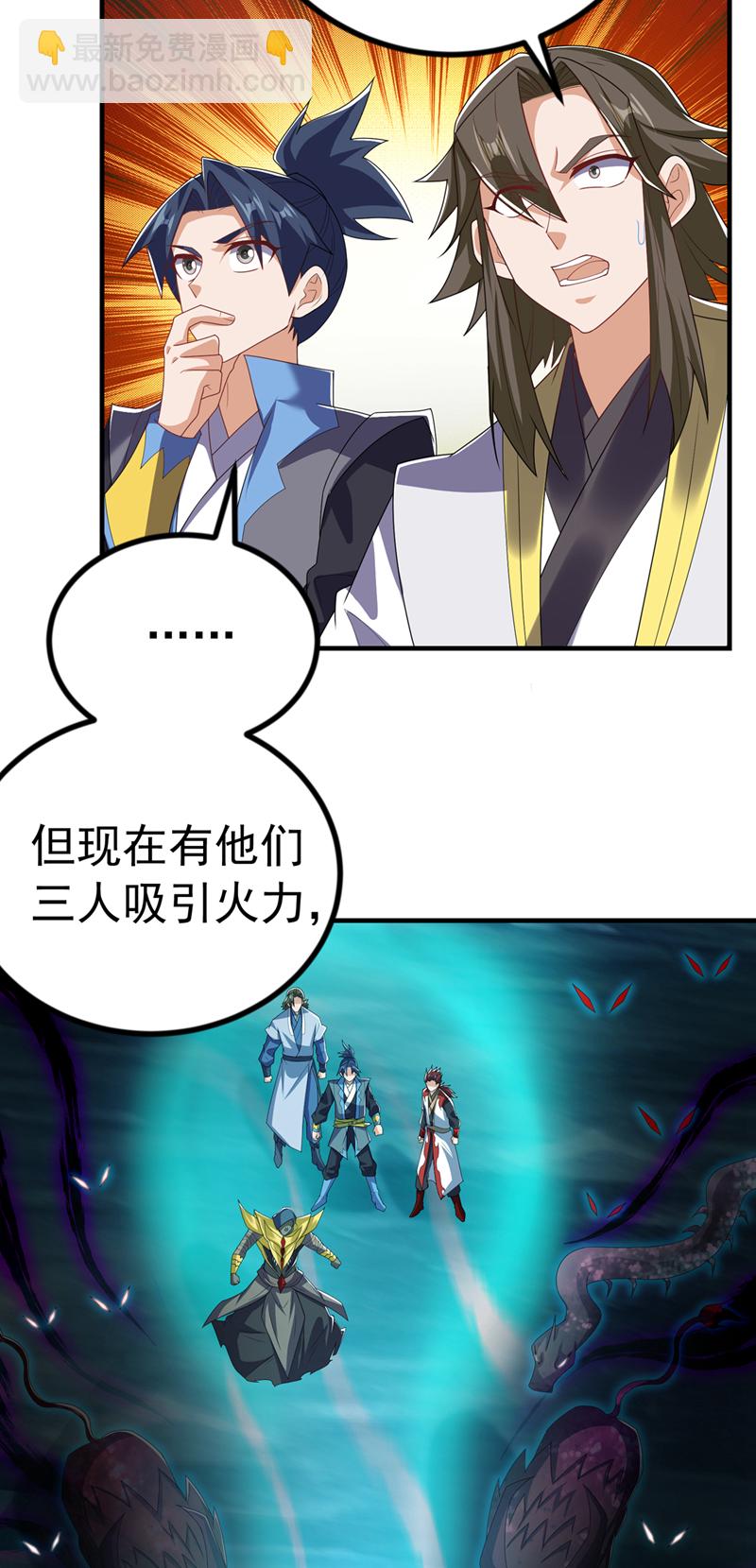 🍘武逆 第465话 有高人？！ 第28页