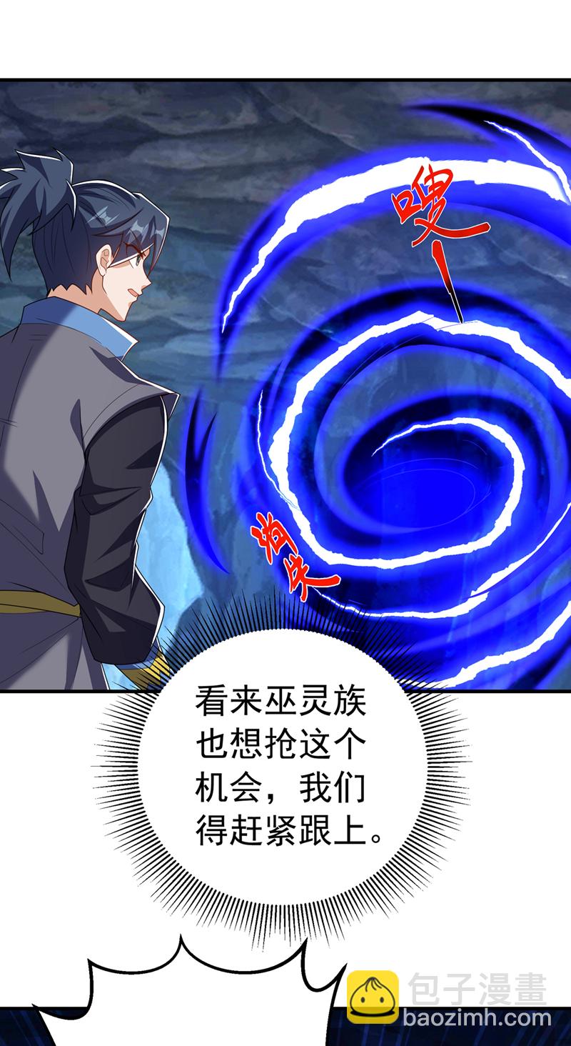 🍘武逆 第465话 有高人？！ 第30页
