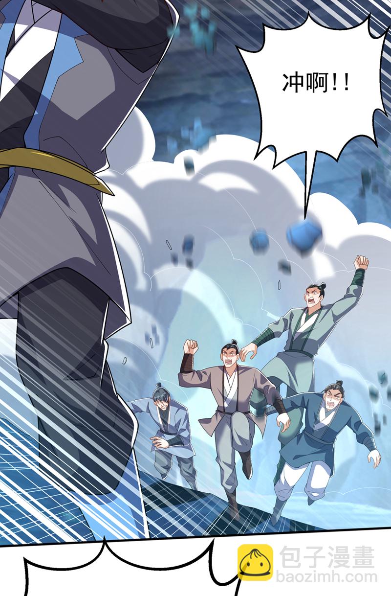 🍘武逆 第465话 有高人？！ 第34页