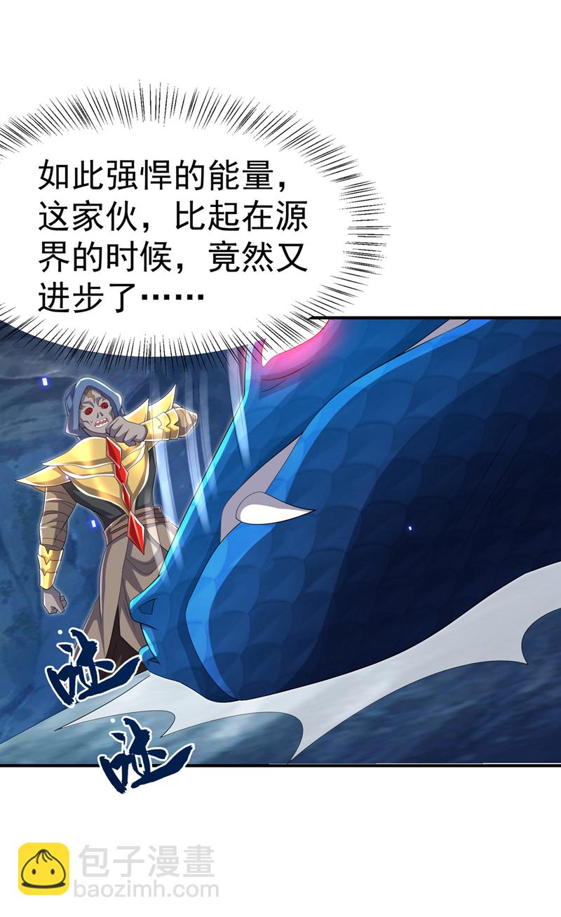 🍘武逆 第465话 有高人？！ 第5页