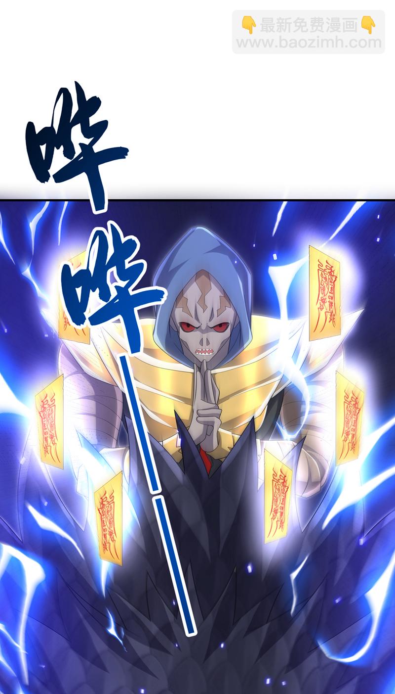🍘武逆 第465话 有高人？！ 第6页