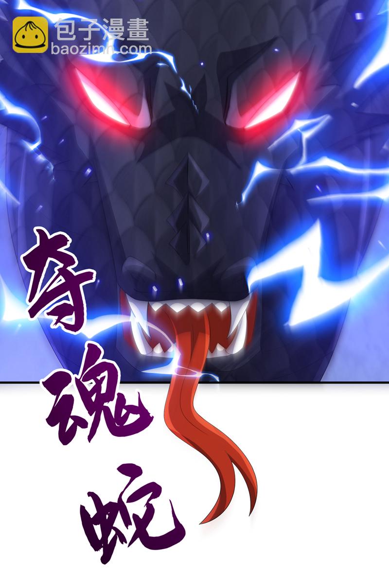 🍘武逆 第465话 有高人？！ 第7页
