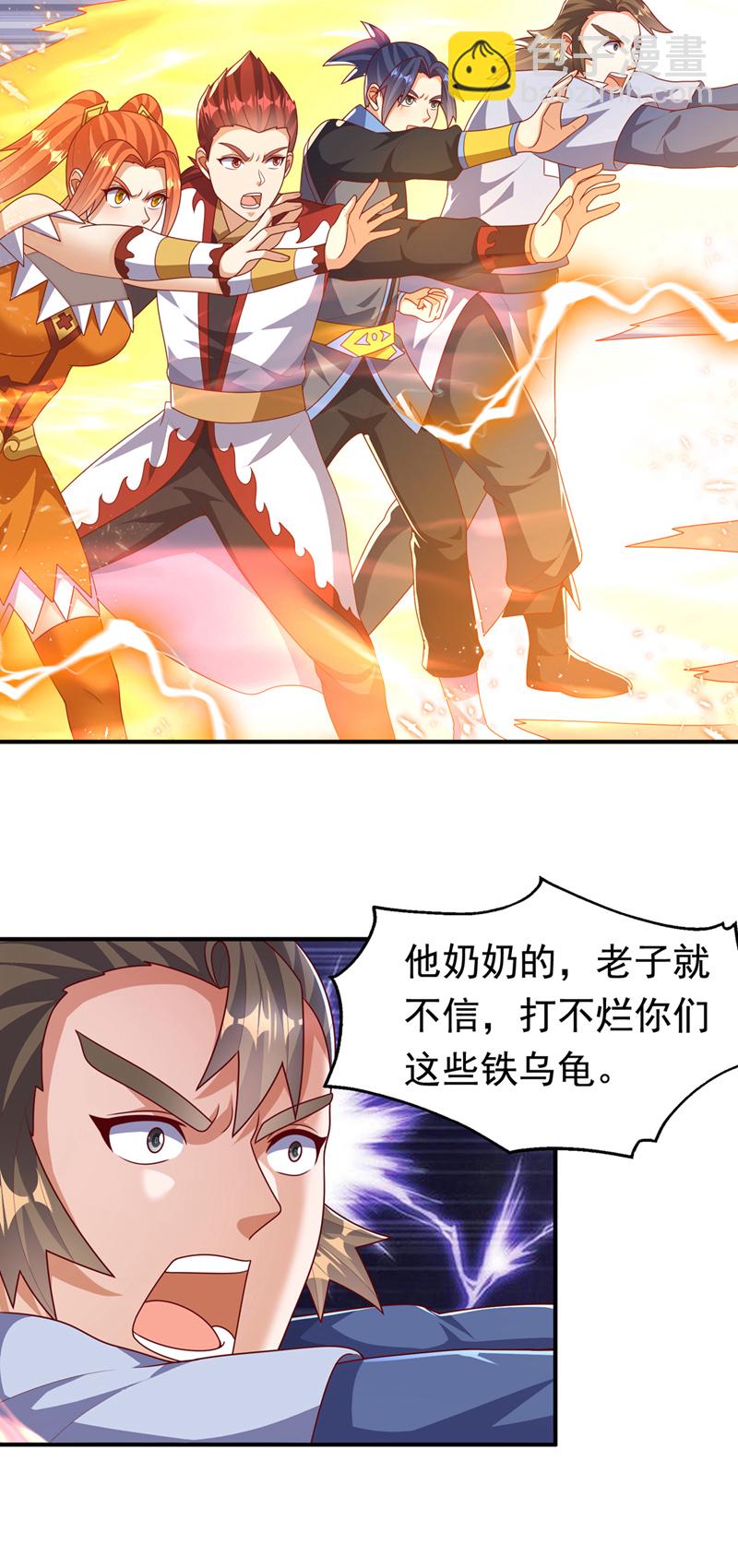 🍘武逆 第469话 师尊的难题 第12页