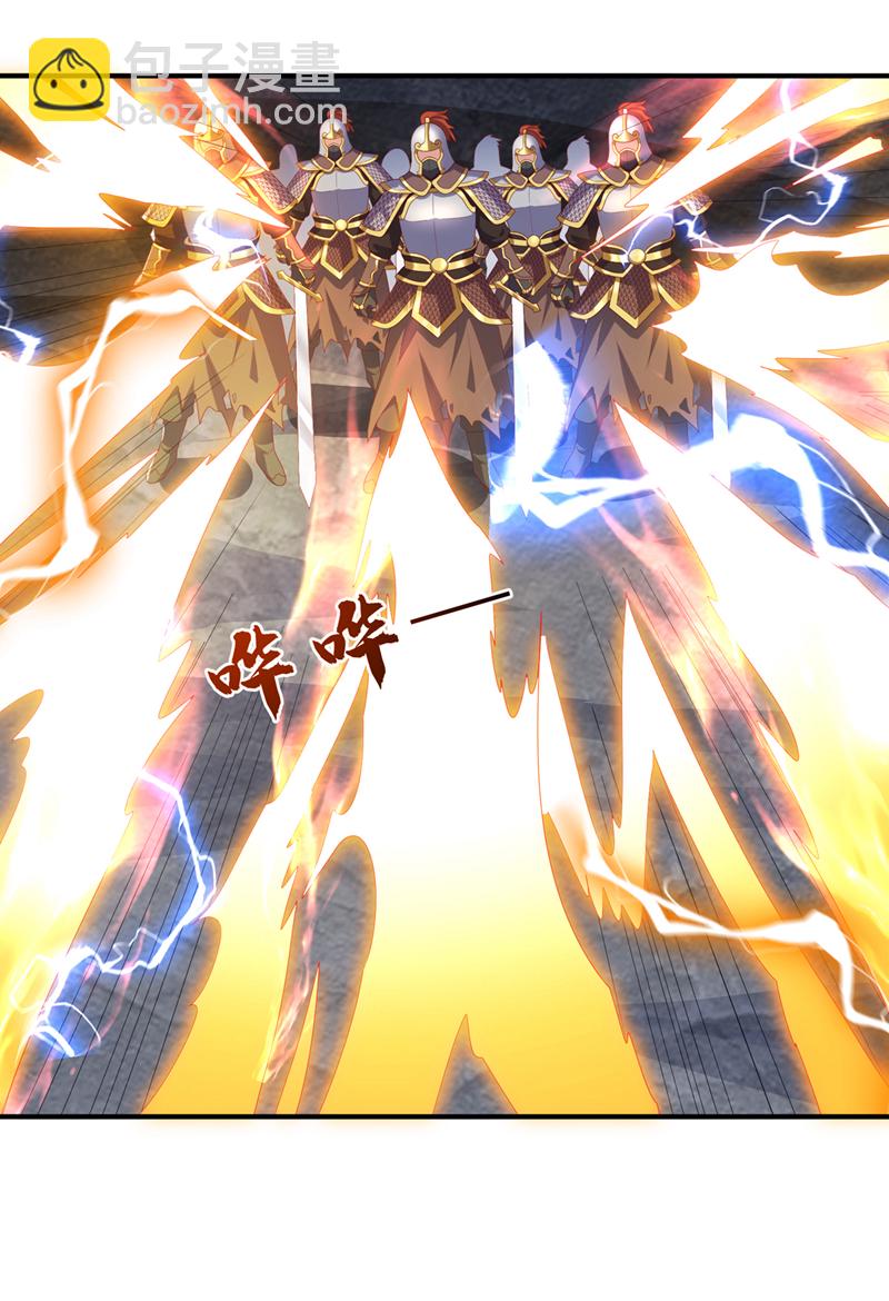 🍘武逆 第469话 师尊的难题 第13页