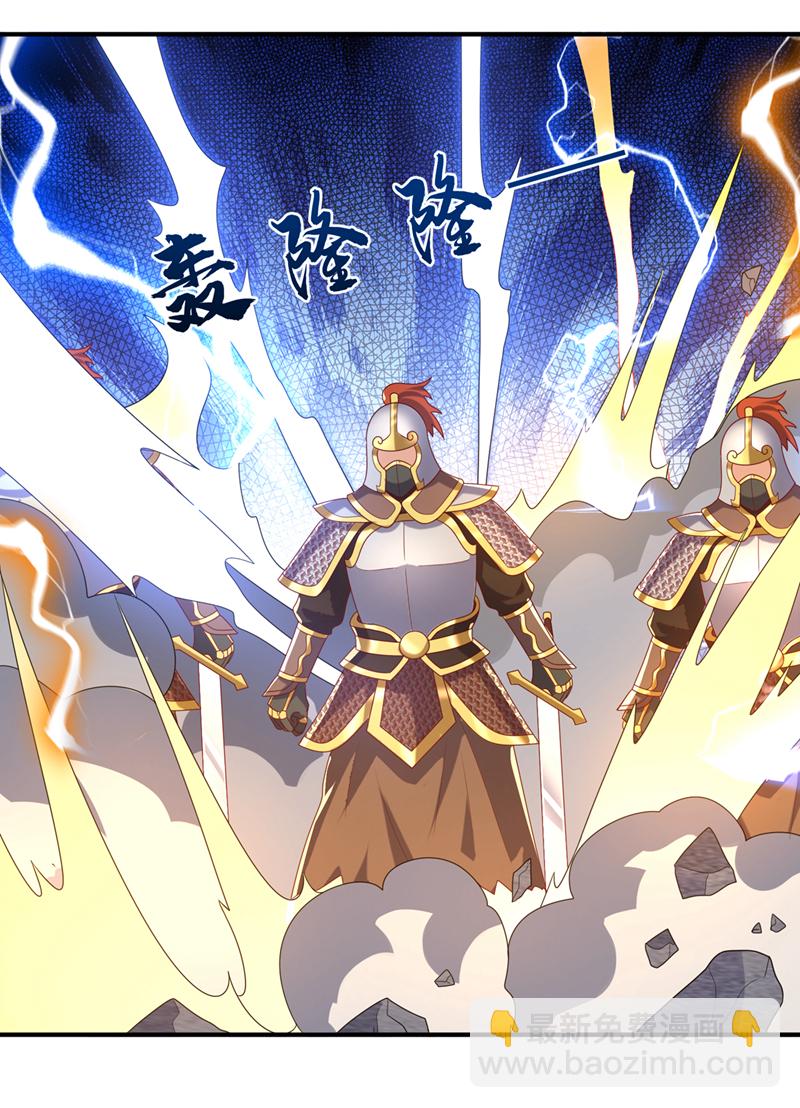 🍘武逆 第469话 师尊的难题 第14页