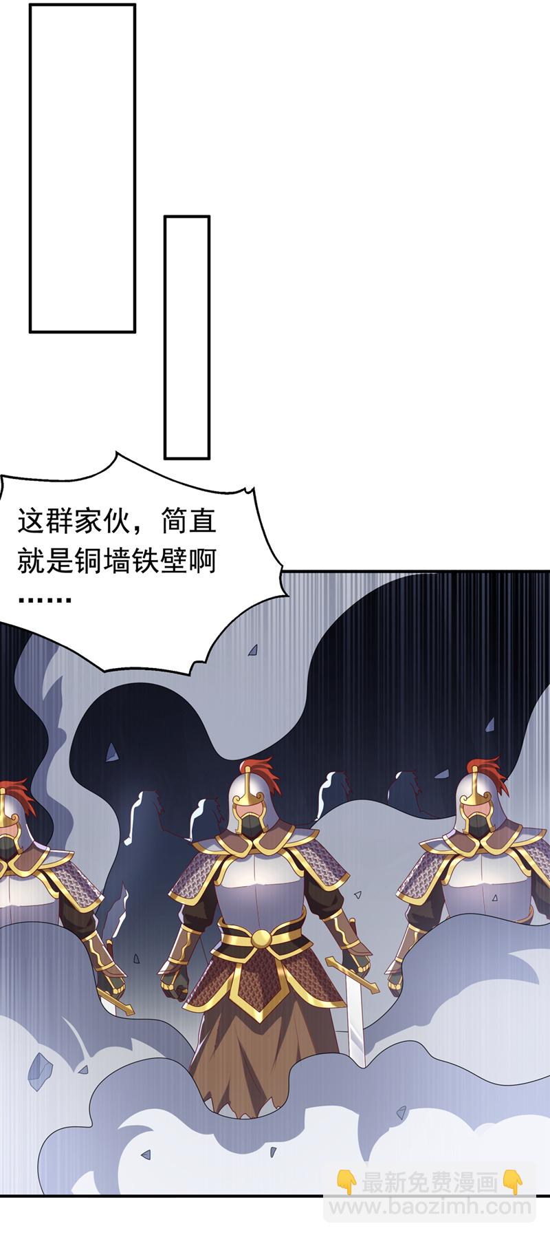 🍘武逆 第469话 师尊的难题 第15页