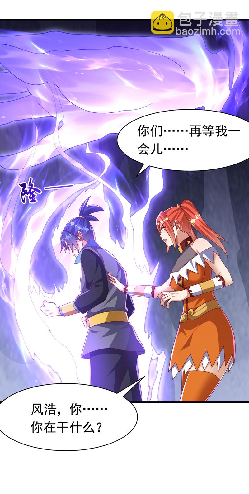🍘武逆 第469话 师尊的难题 第18页