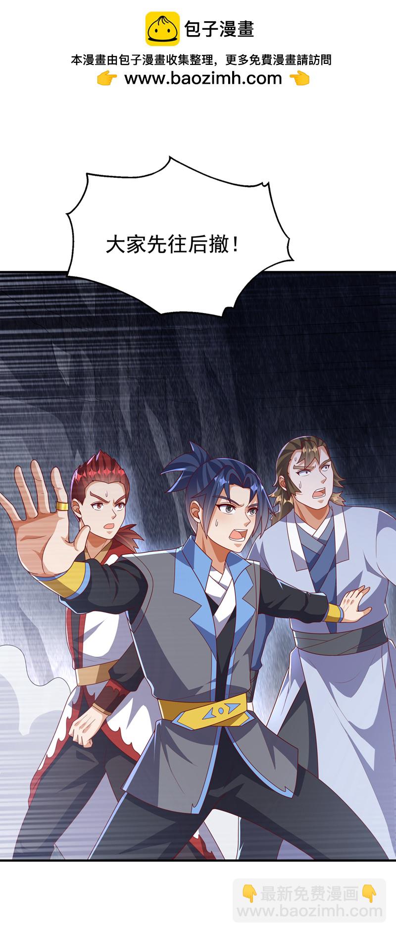 🍘武逆 第469话 师尊的难题 第2页