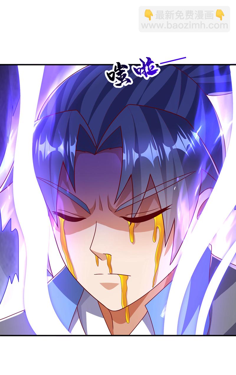 🍘武逆 第469话 师尊的难题 第22页