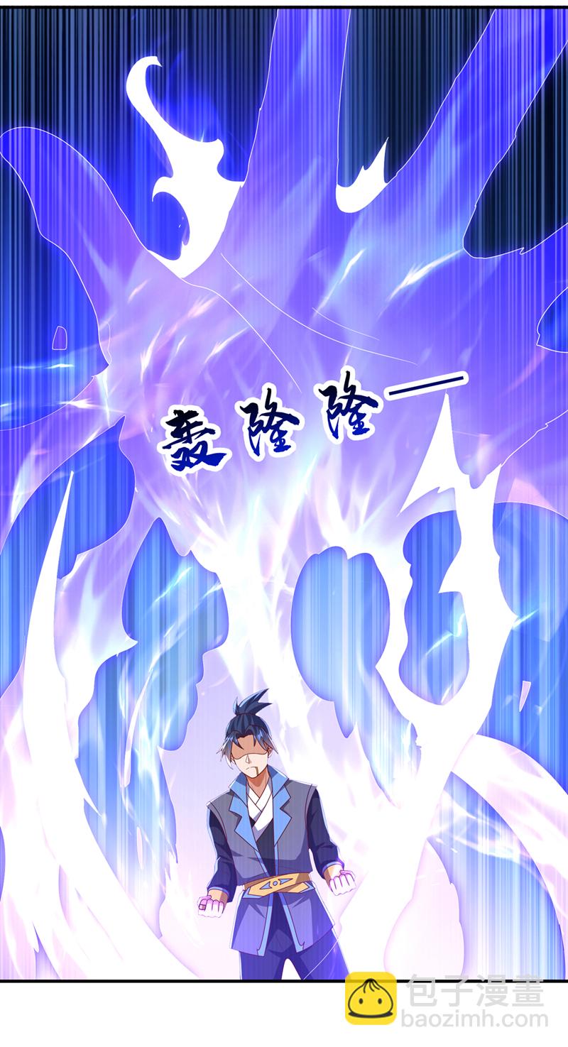 🍘武逆 第469话 师尊的难题 第25页