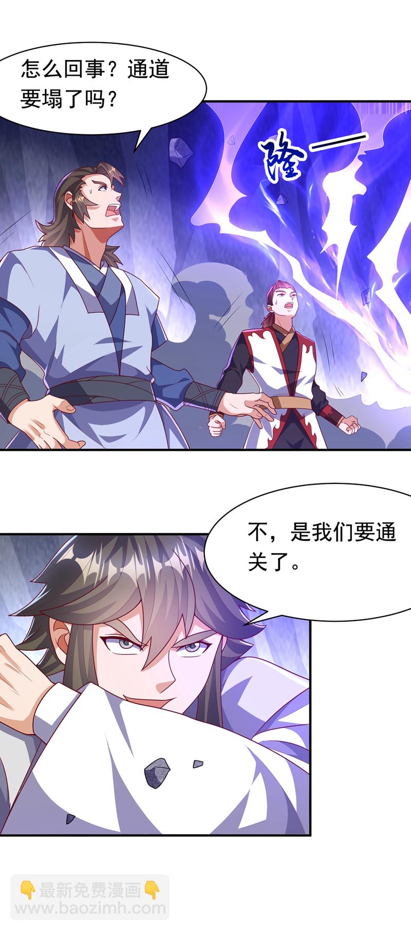 🍘武逆 第469话 师尊的难题 第26页