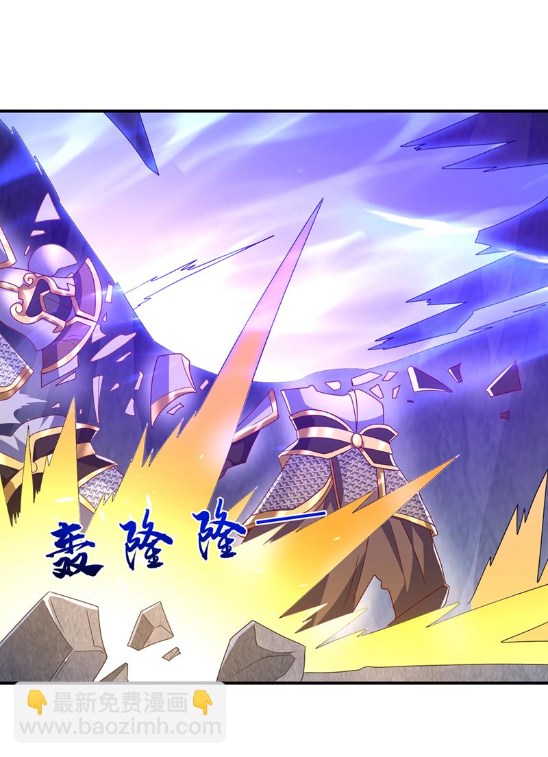 🍘武逆 第469话 师尊的难题 第30页