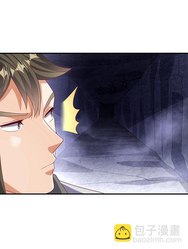🍘武逆 第469话 师尊的难题 第33页