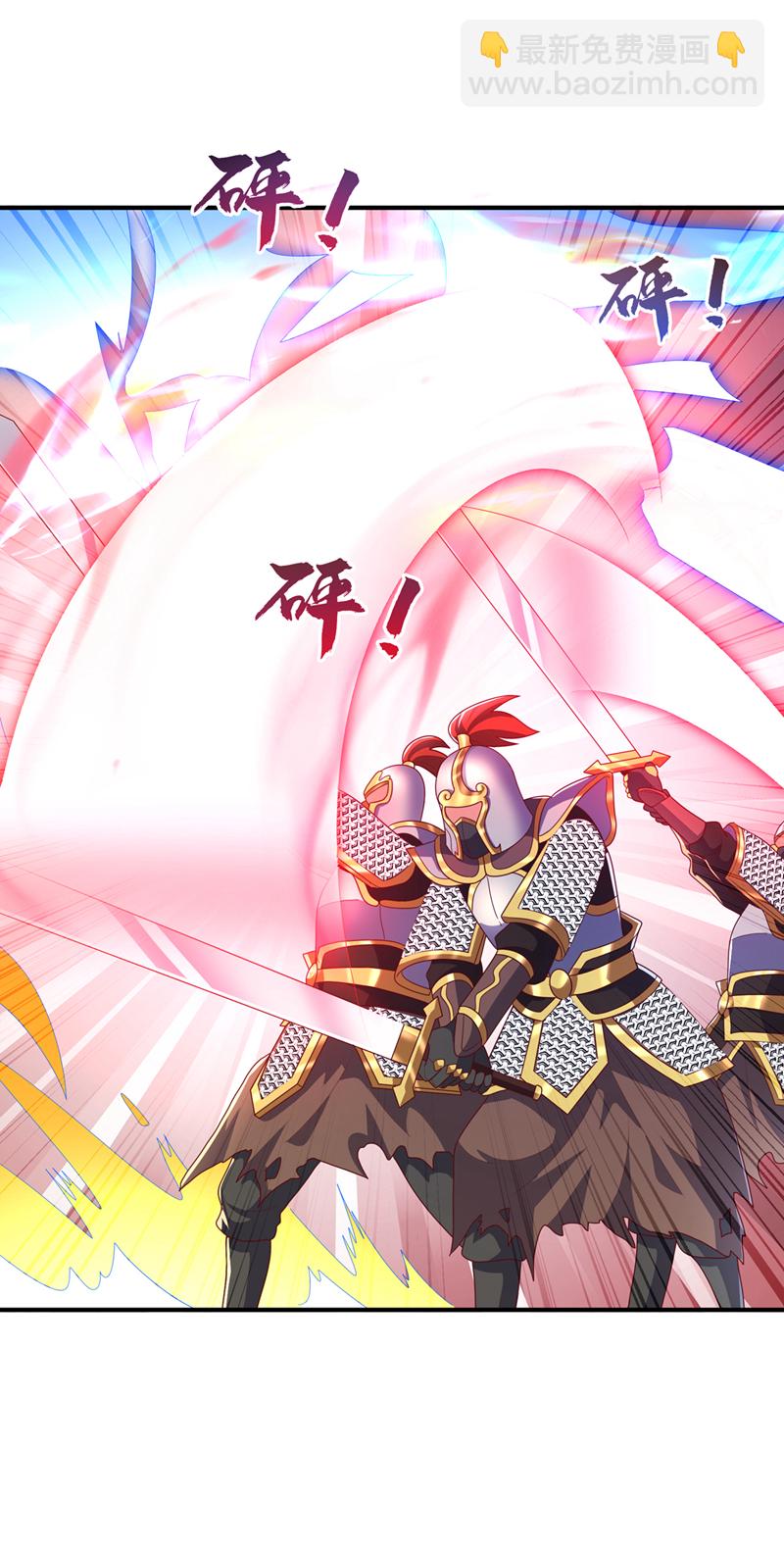 🍘武逆 第469话 师尊的难题 第4页