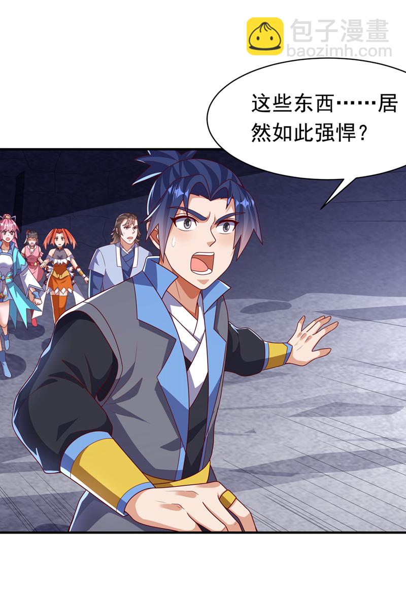 🍘武逆 第469话 师尊的难题 第5页