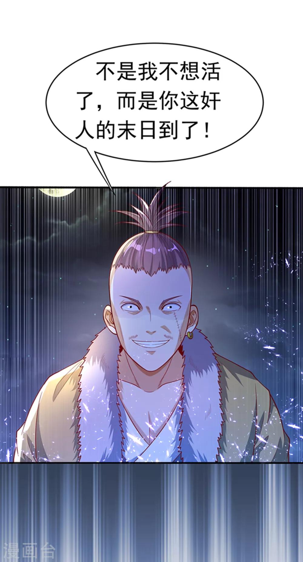 🍘武逆 第47话 初入赤阳城 第1页