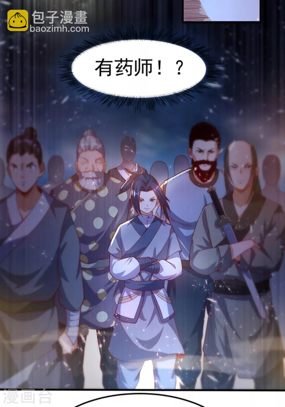 🍘武逆 第47话 初入赤阳城 第10页