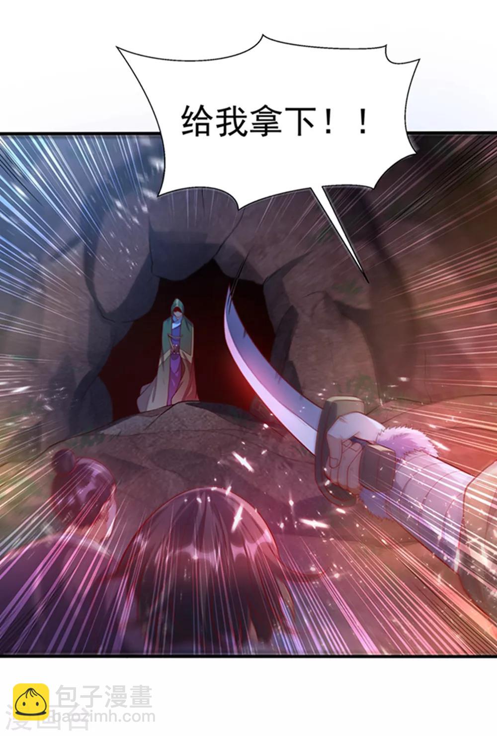 🍘武逆 第47话 初入赤阳城 第12页