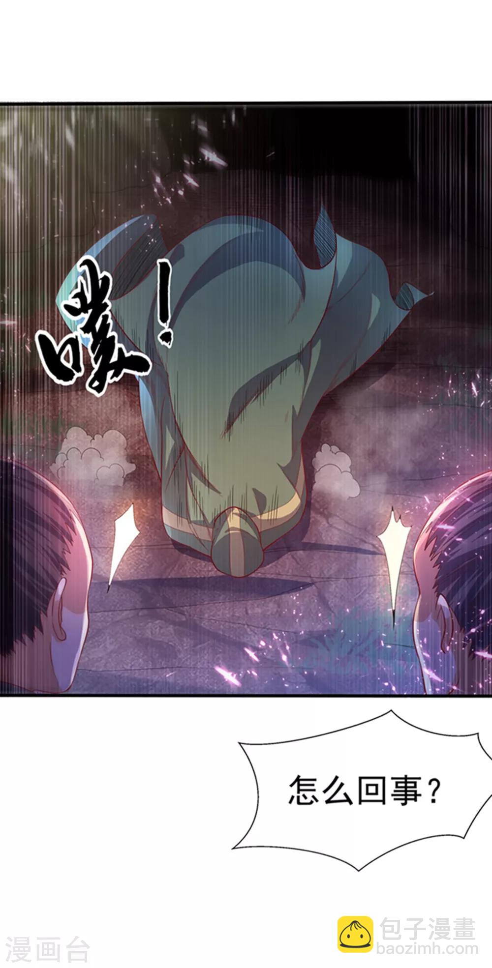 🍘武逆 第47话 初入赤阳城 第14页