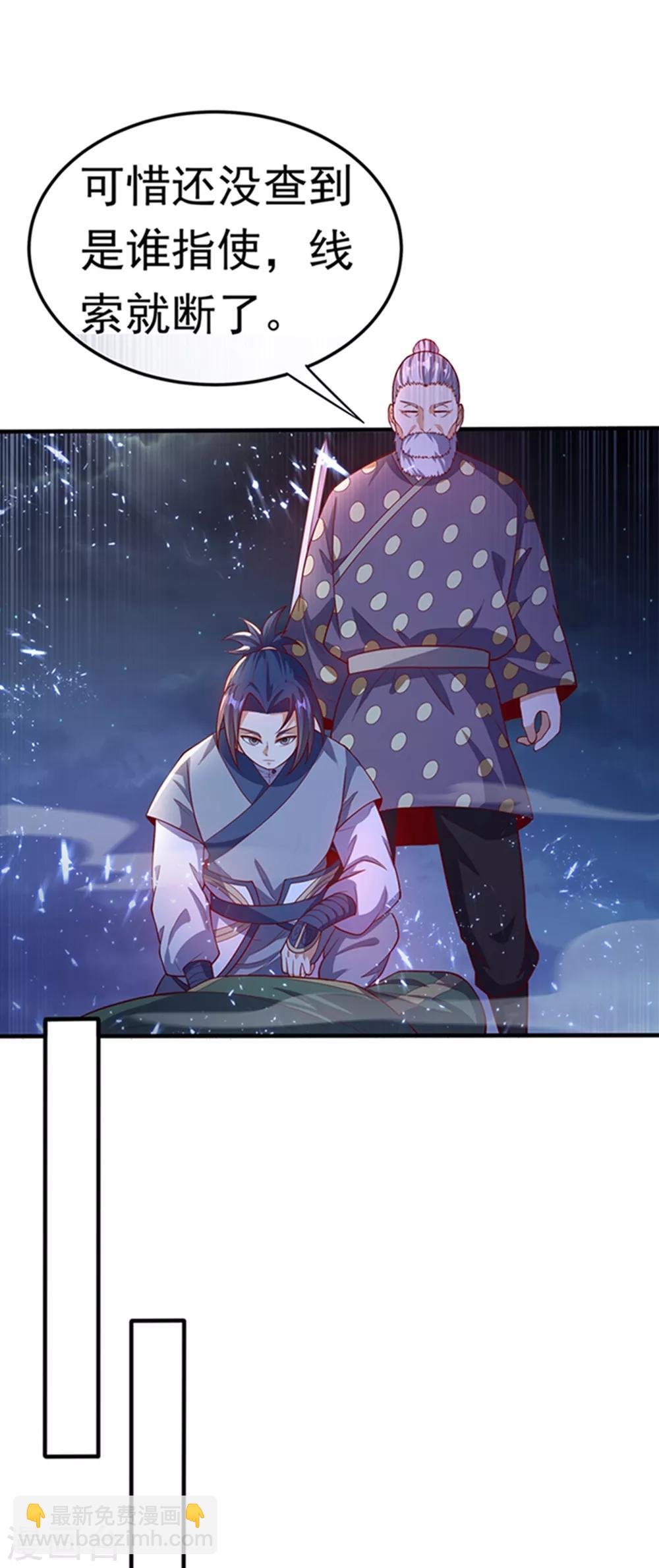 🍘武逆 第47话 初入赤阳城 第16页