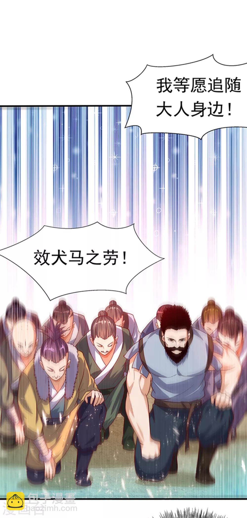 🍘武逆 第47话 初入赤阳城 第18页