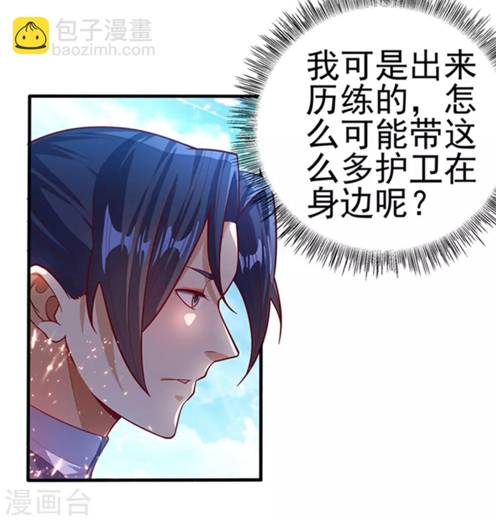 🍘武逆 第47话 初入赤阳城 第19页