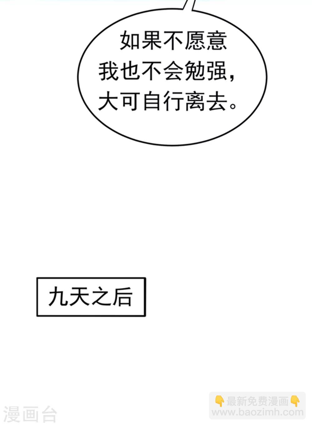 🍘武逆 第47话 初入赤阳城 第22页