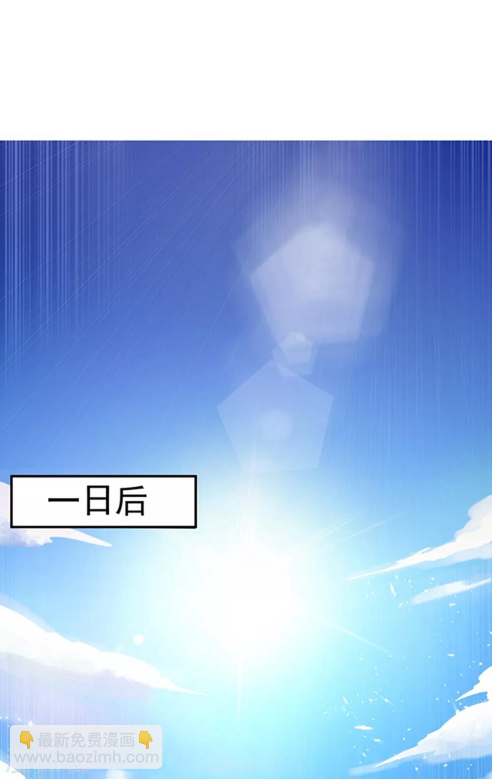🍘武逆 第47话 初入赤阳城 第29页