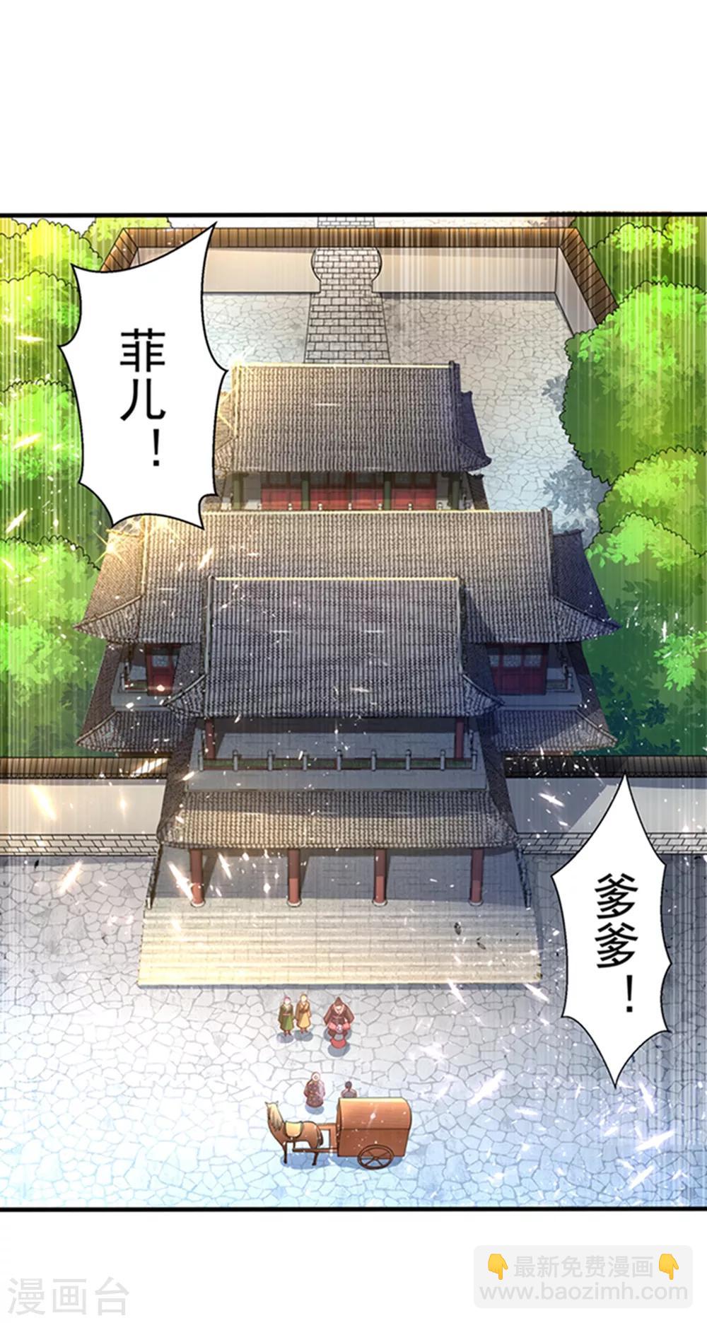 🍘武逆 第47话 初入赤阳城 第34页