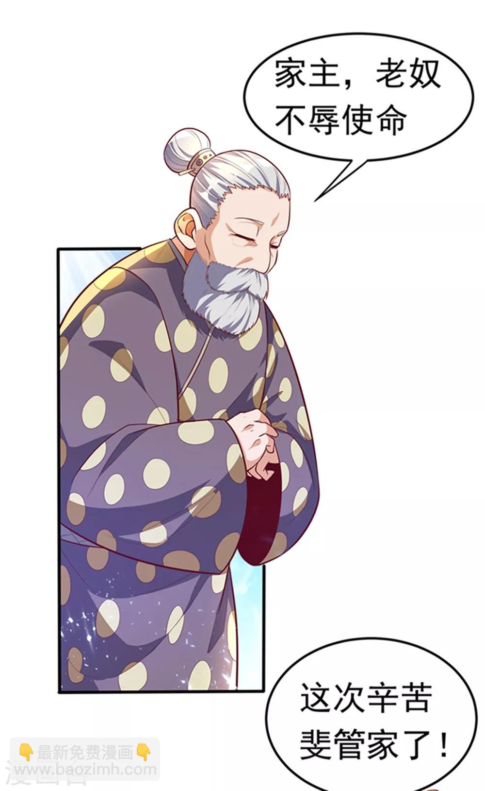 🍘武逆 第47话 初入赤阳城 第35页
