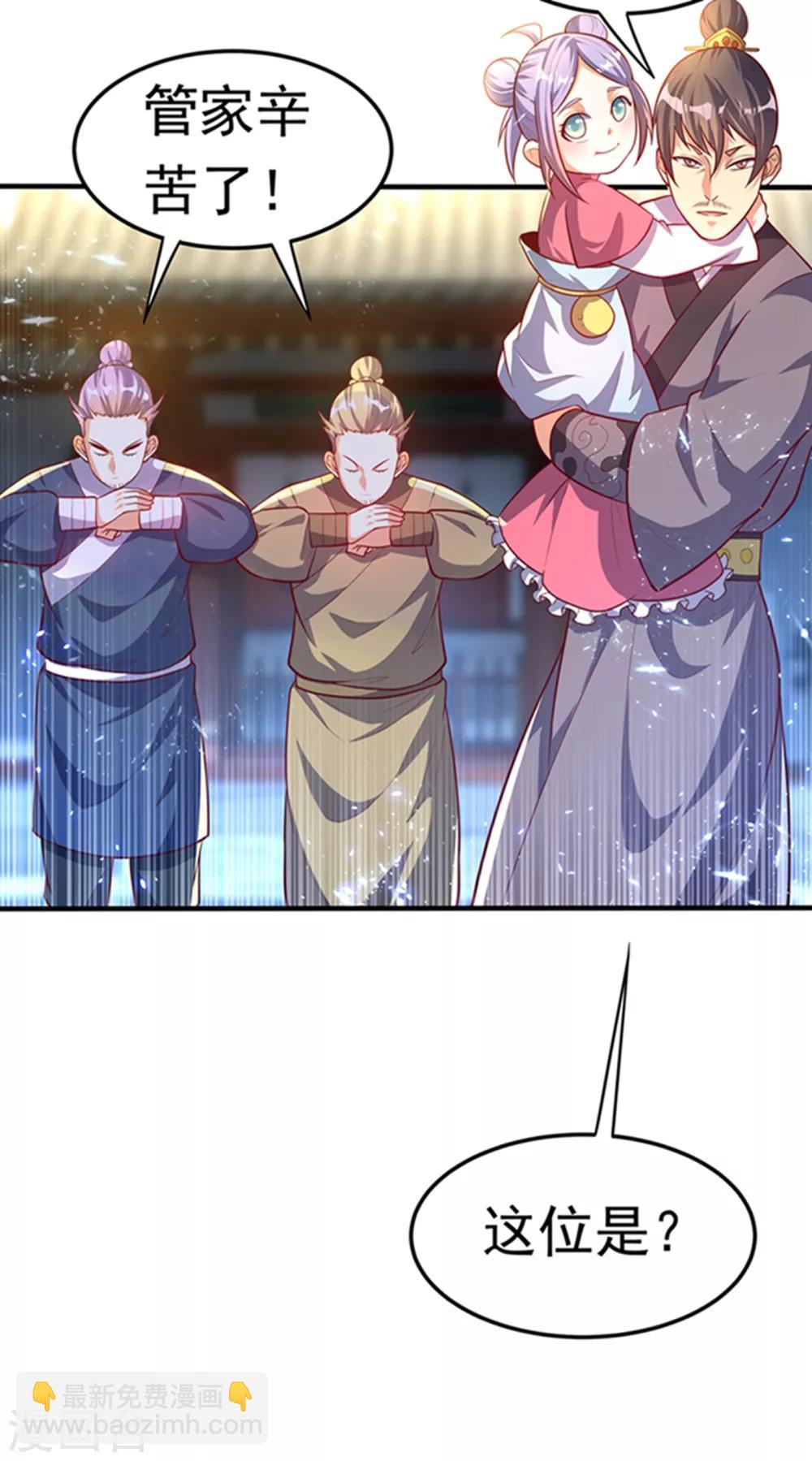 🍘武逆 第47话 初入赤阳城 第36页